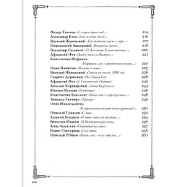 Книга в кожаном переплете "Рождественские стихи" Книга в кожаном переплете "Рождественские стихи"